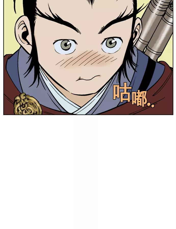 《高手》[第37话] 铁狮子 陶谦（2） 第90页