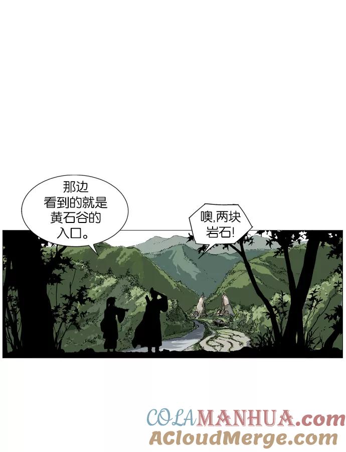 《高手》[第37话] 铁狮子 陶谦（2） 第57页