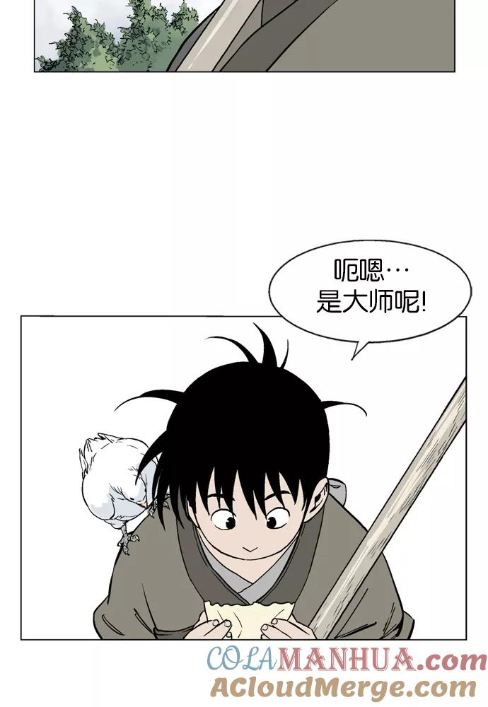 《高手》[第37话] 铁狮子 陶谦（2） 第5页
