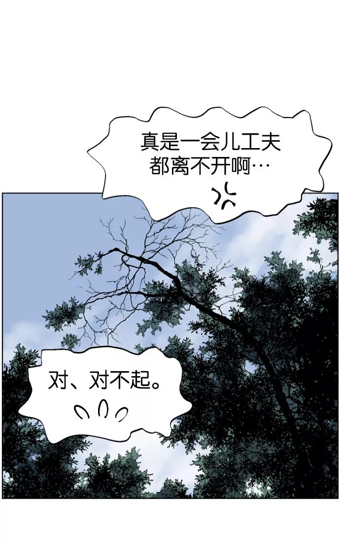 《高手》[第37话] 铁狮子 陶谦（2） 第46页