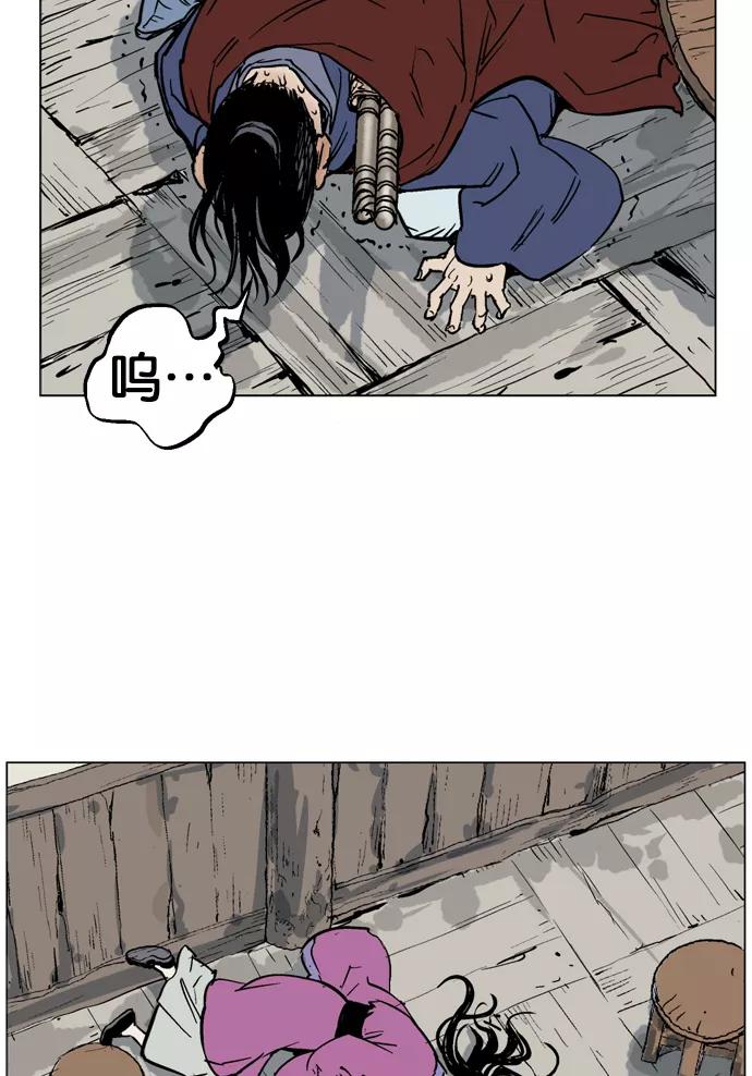 《高手》[第37话] 铁狮子 陶谦（2） 第108页