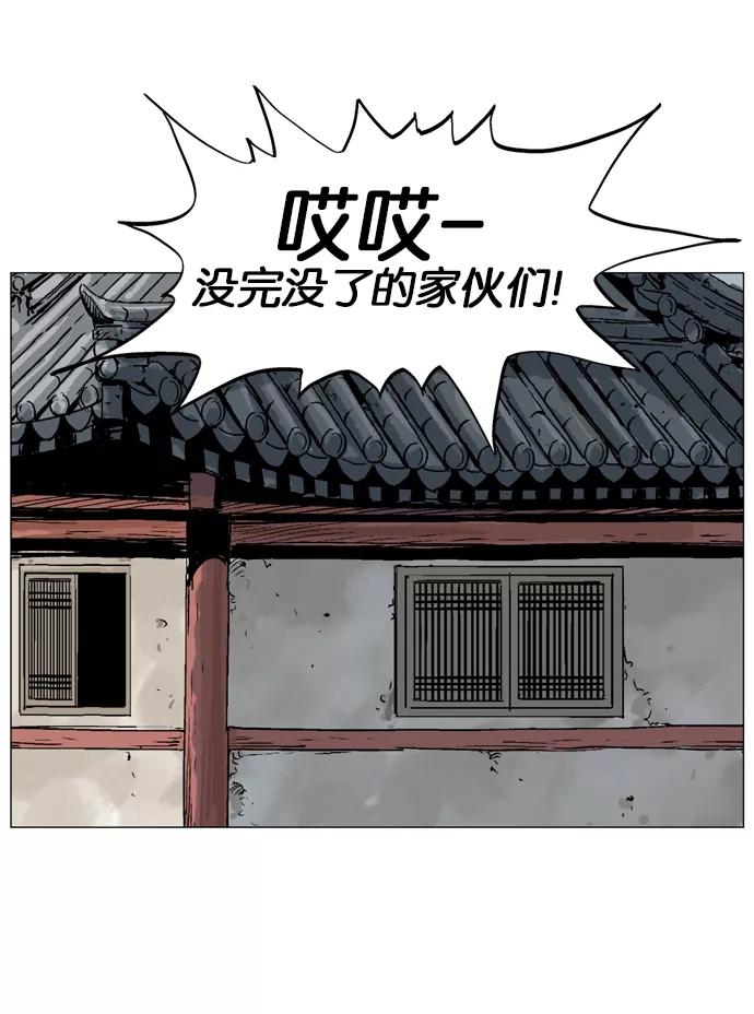 《高手》[第37话] 铁狮子 陶谦（2） 第32页