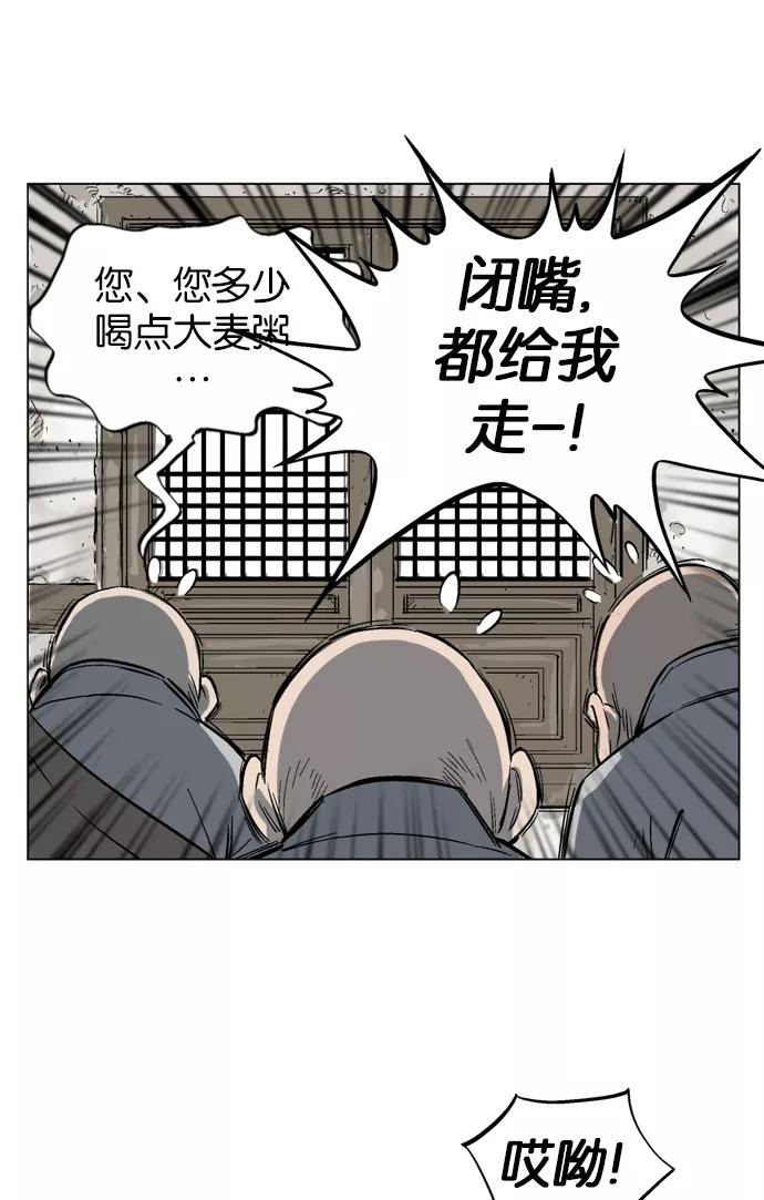 《高手》[第37话] 铁狮子 陶谦（2） 第22页