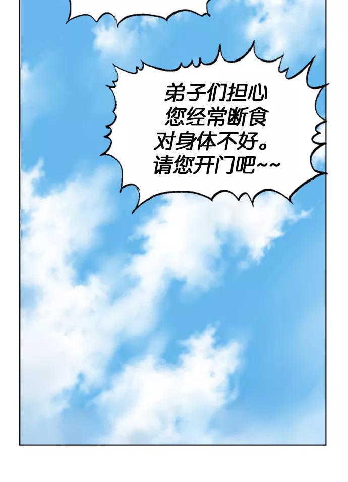 《高手》[第37话] 铁狮子 陶谦（2） 第15页