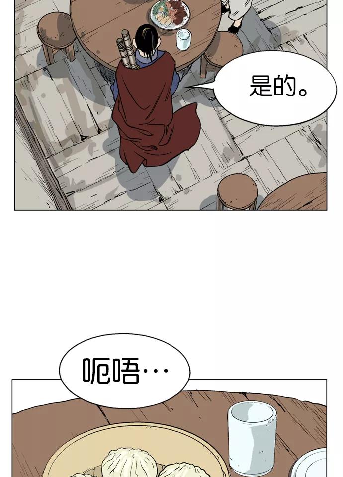 《高手》[第37话] 铁狮子 陶谦（2） 第83页