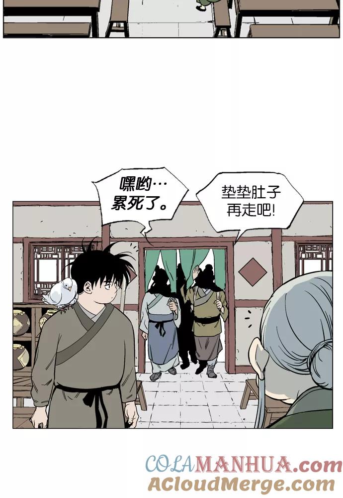 《高手》[第37话] 铁狮子 陶谦（2） 第9页