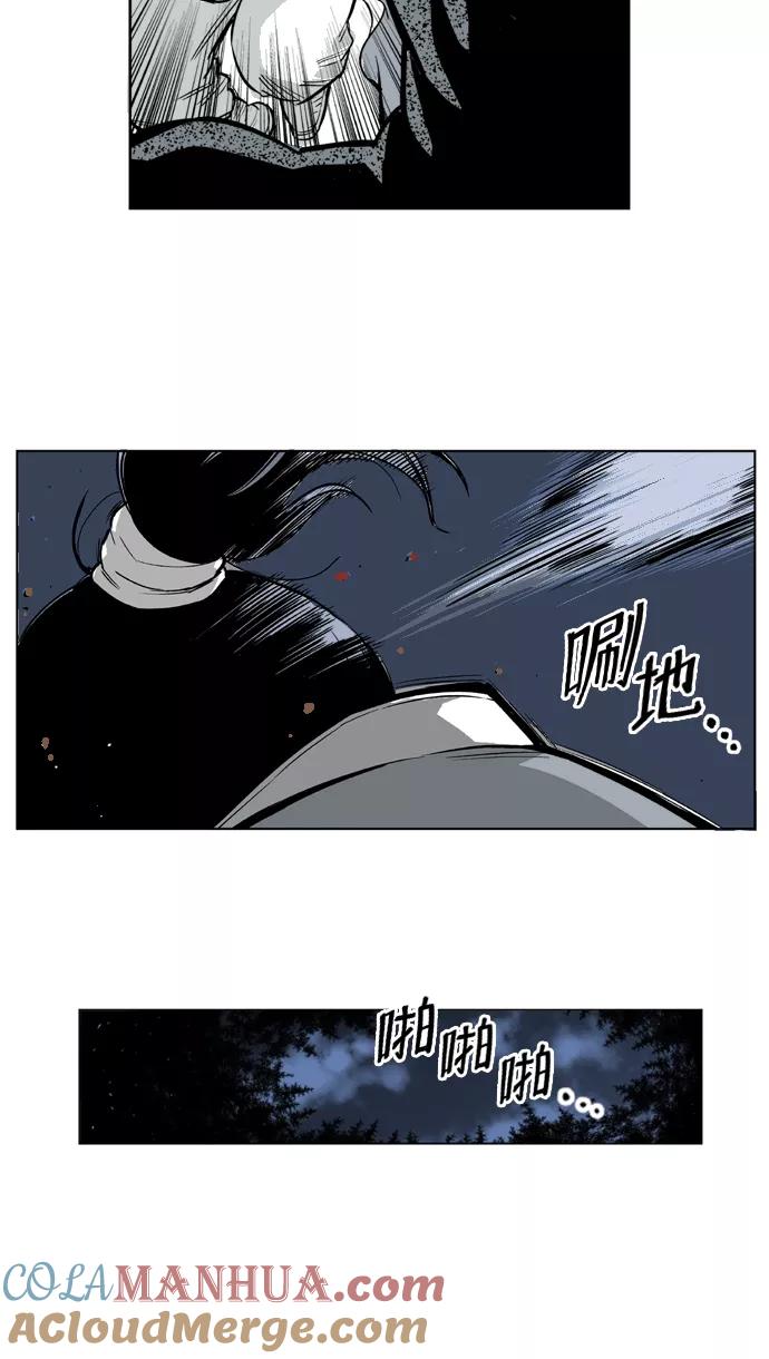 《高手》[第2话] 美女宋楚香 第10页