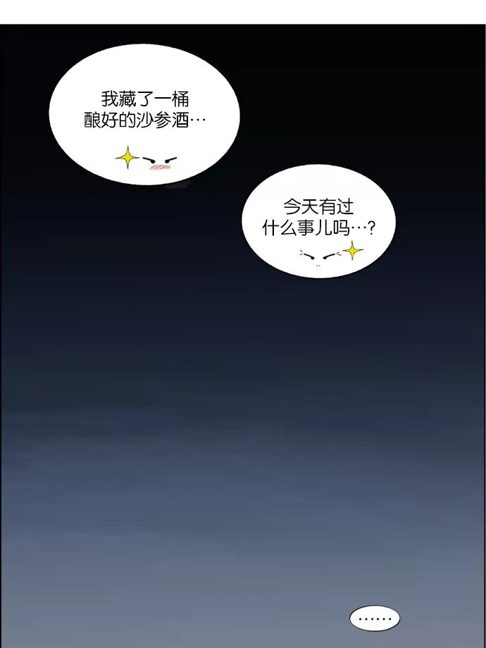《高手》[第2话] 美女宋楚香 第65页