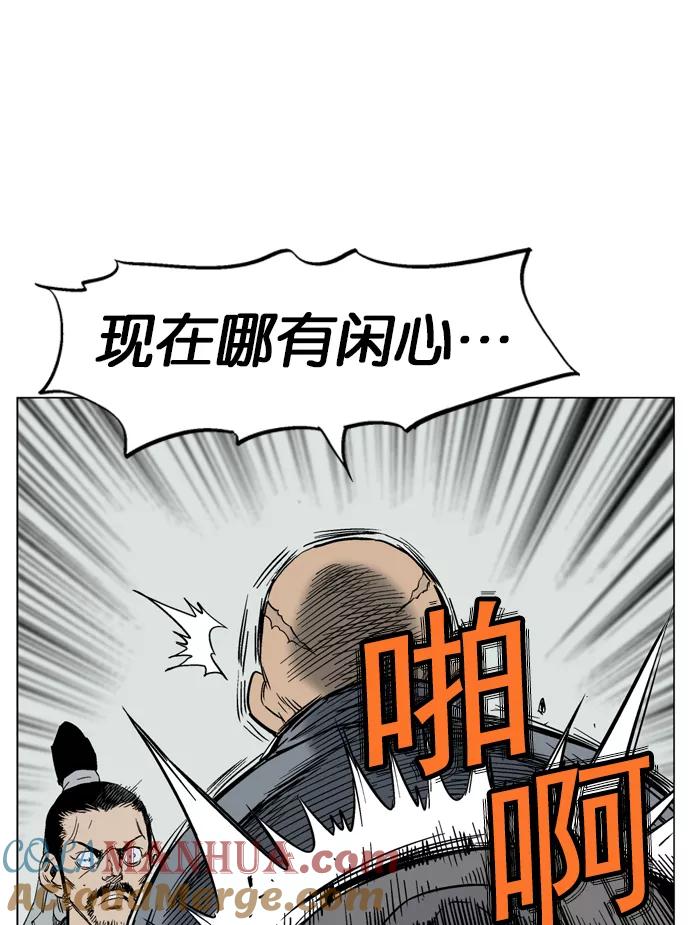 《高手》[第38话] 铁狮子 陶谦（3） 第22页