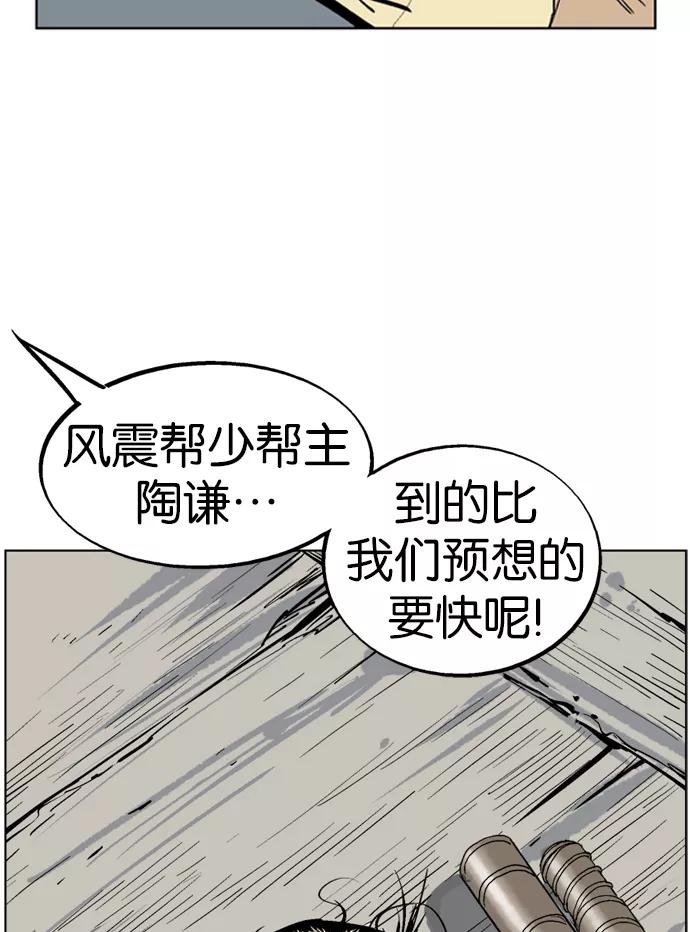 《高手》[第38话] 铁狮子 陶谦（3） 第14页