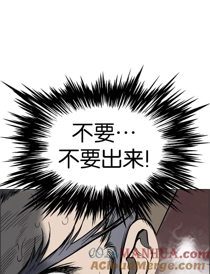 《高手》[第38话] 铁狮子 陶谦（3） 第40页
