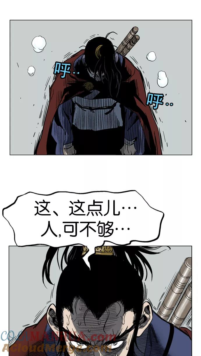 《高手》[第38话] 铁狮子 陶谦（3） 第55页