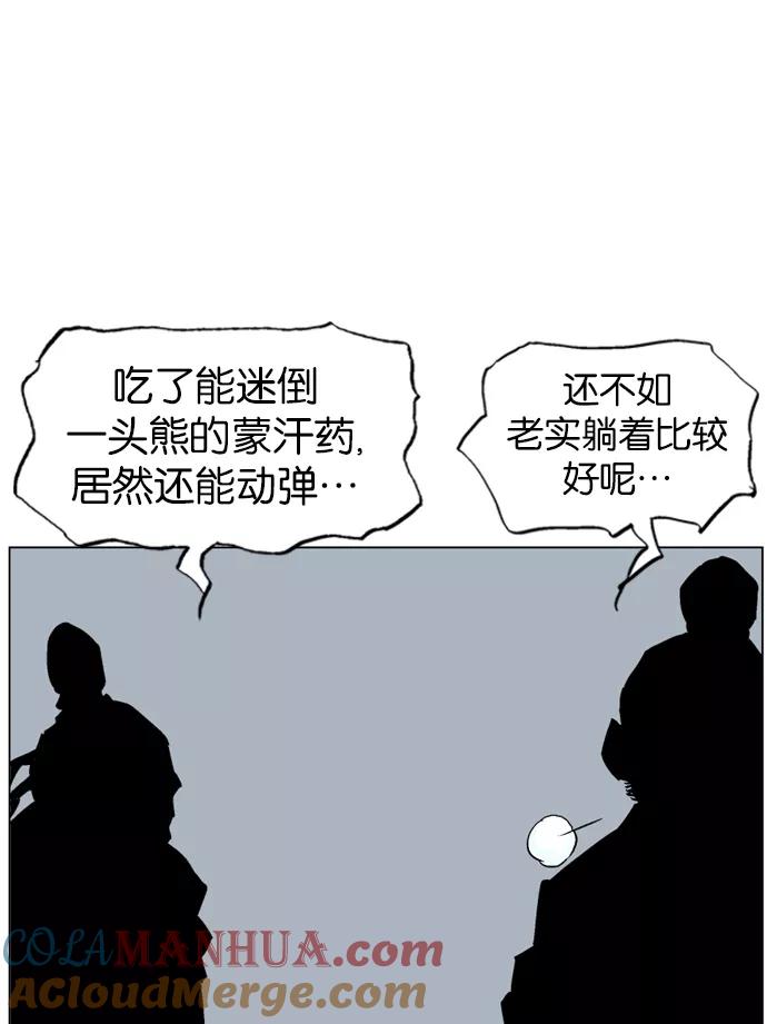 《高手》[第38话] 铁狮子 陶谦（3） 第37页