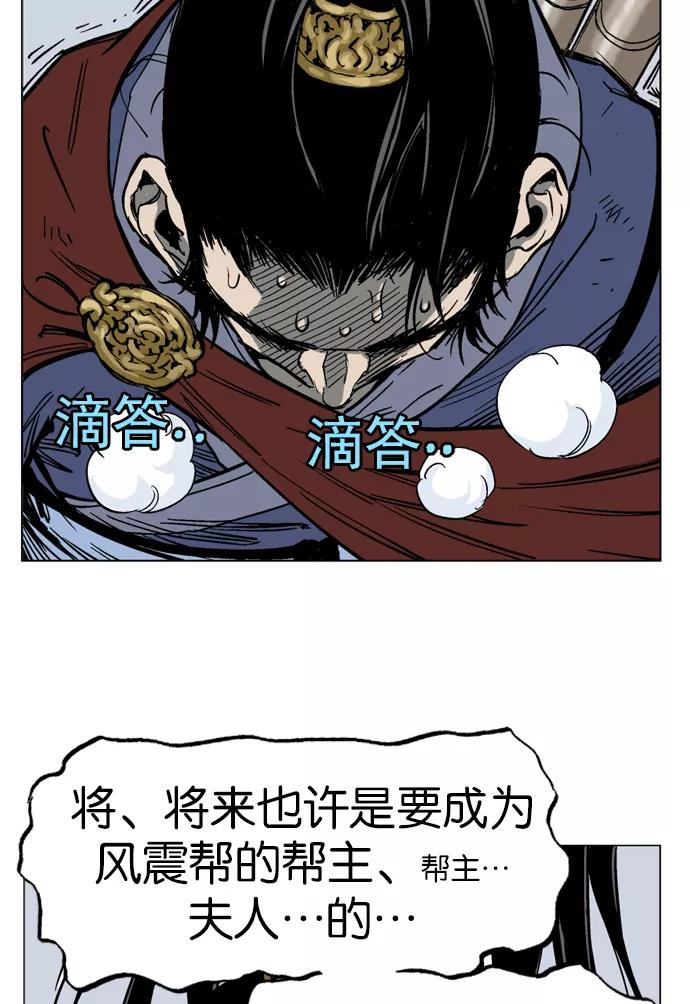 《高手》[第38话] 铁狮子 陶谦（3） 第29页