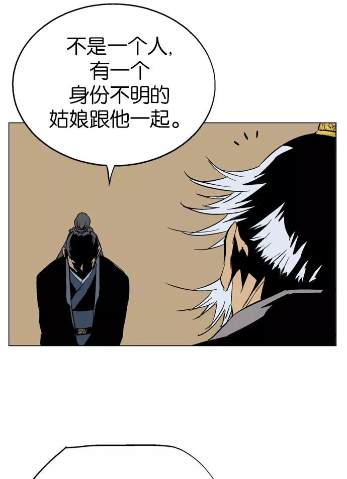 《高手》[第39话] 铁狮子 陶谦（4） 第54页
