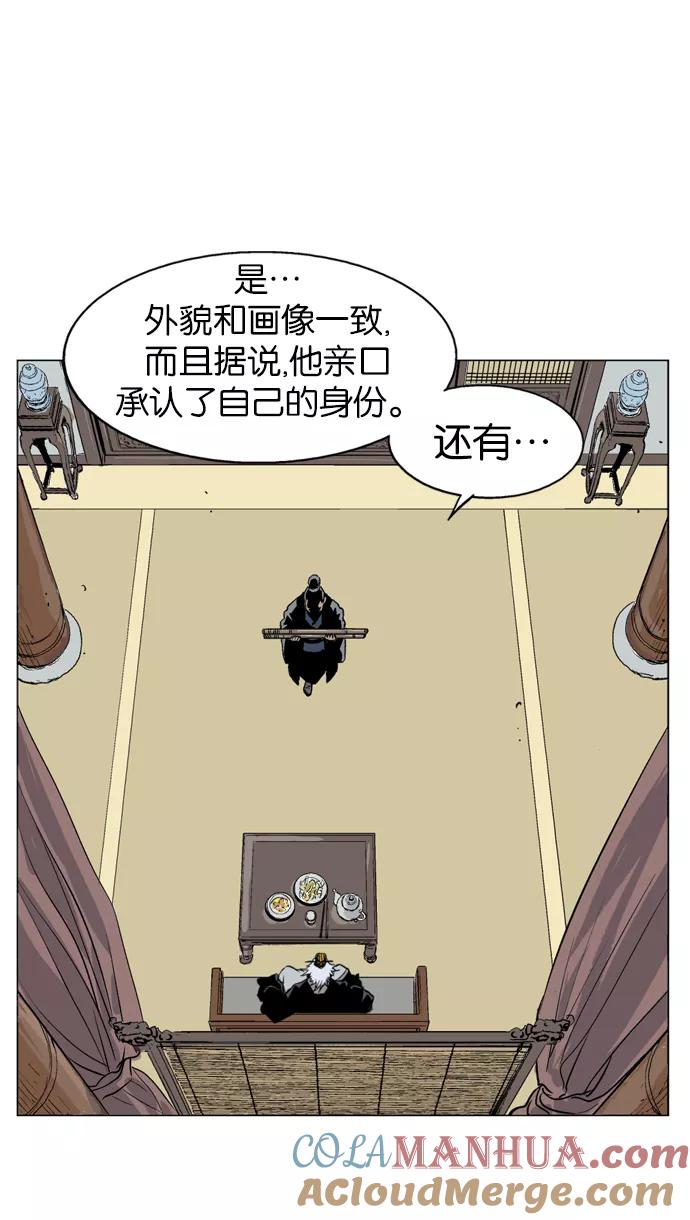 《高手》[第39话] 铁狮子 陶谦（4） 第49页