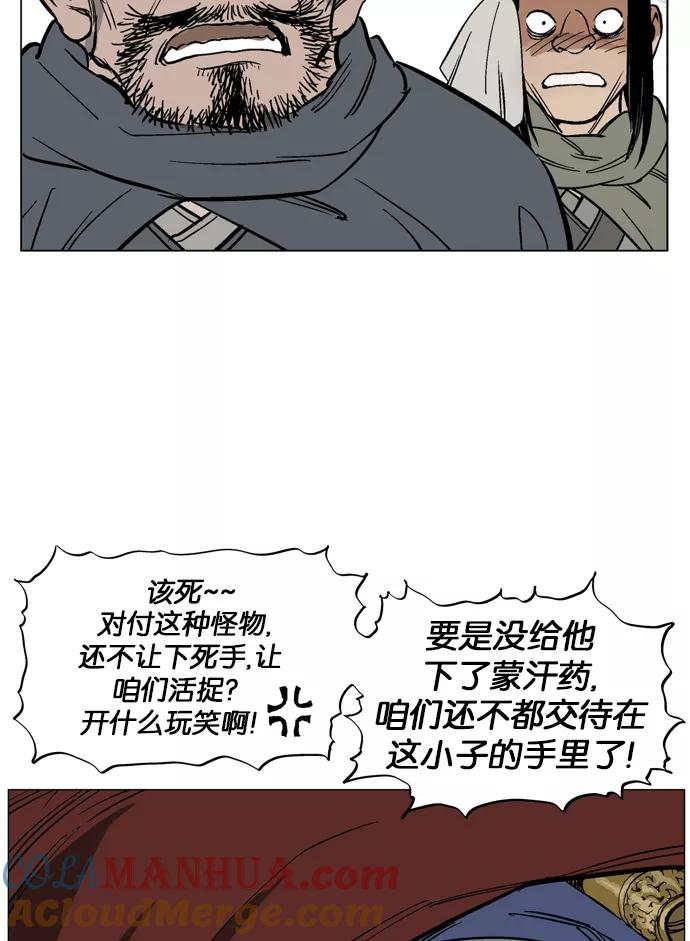 《高手》[第39话] 铁狮子 陶谦（4） 第13页