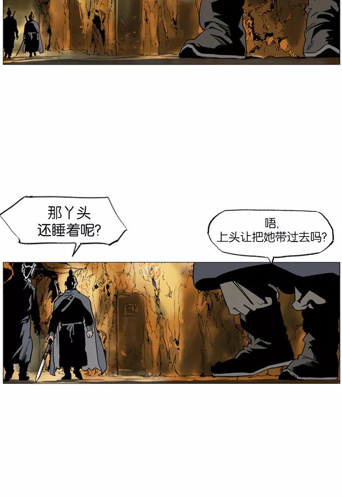 《高手》[第39话] 铁狮子 陶谦（4） 第108页