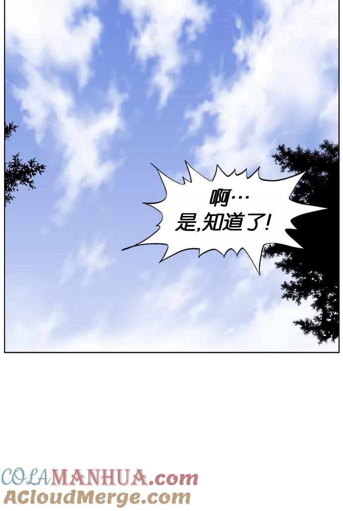 《高手》[第39话] 铁狮子 陶谦（4） 第17页