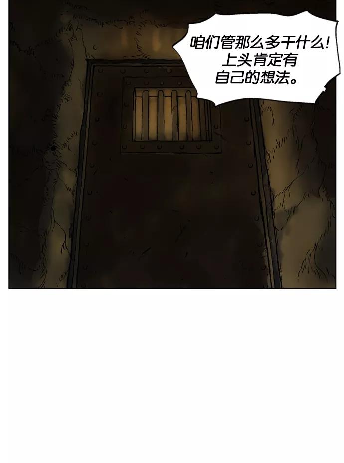 《高手》[第39话] 铁狮子 陶谦（4） 第110页