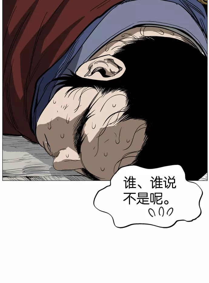 《高手》[第39话] 铁狮子 陶谦（4） 第14页