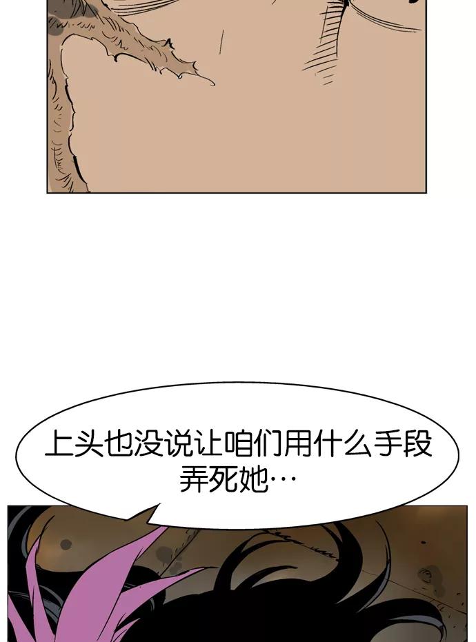 《高手》[第39话] 铁狮子 陶谦（4） 第119页