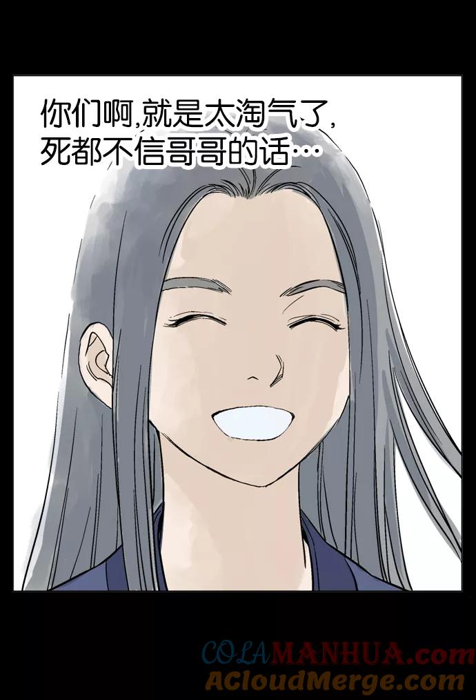 《高手》[第39话] 铁狮子 陶谦（4） 第89页