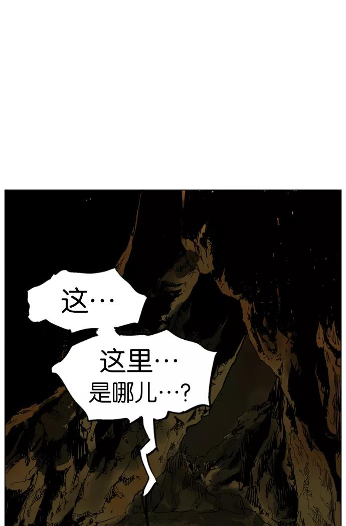 《高手》[第39话] 铁狮子 陶谦（4） 第106页
