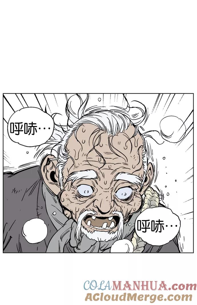 《高手》[第39话] 铁狮子 陶谦（4） 第37页