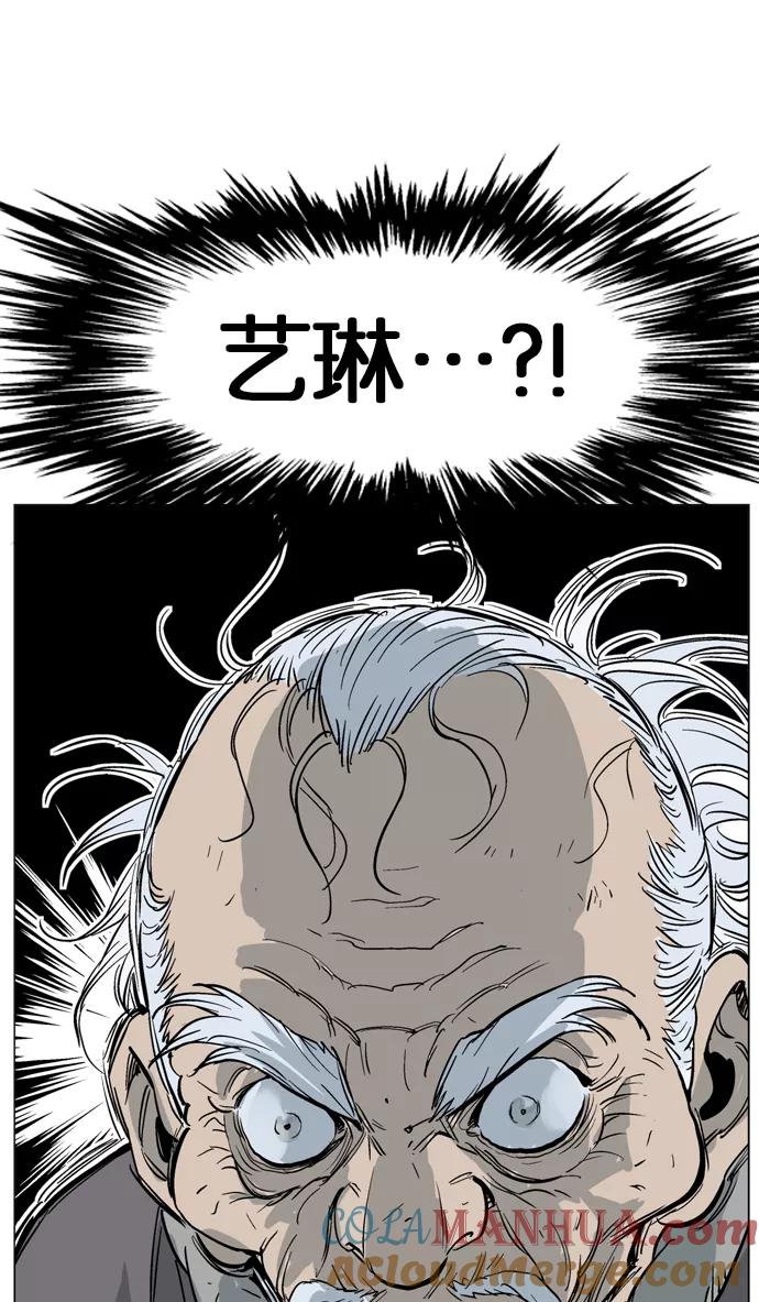 《高手》[第39话] 铁狮子 陶谦（4） 第29页