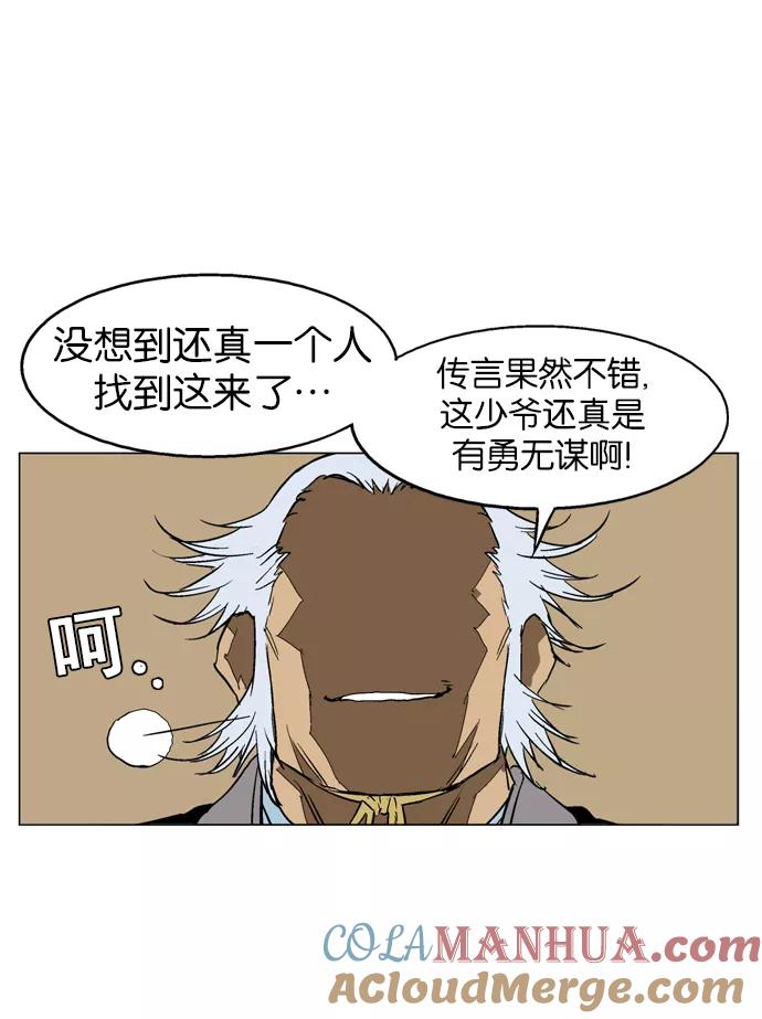 《高手》[第39话] 铁狮子 陶谦（4） 第53页