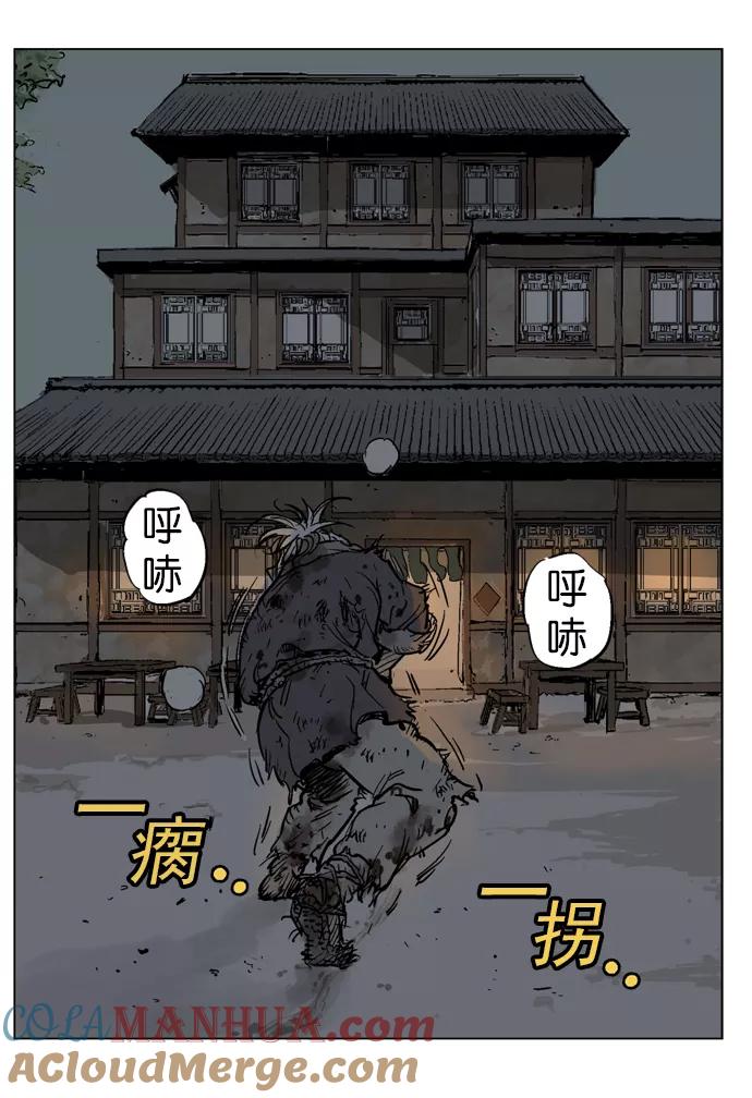 《高手》[第39话] 铁狮子 陶谦（4） 第125页