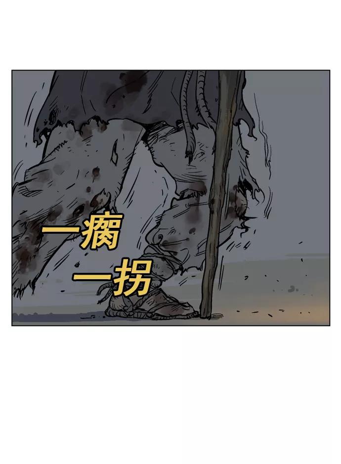 《高手》[第39话] 铁狮子 陶谦（4） 第124页