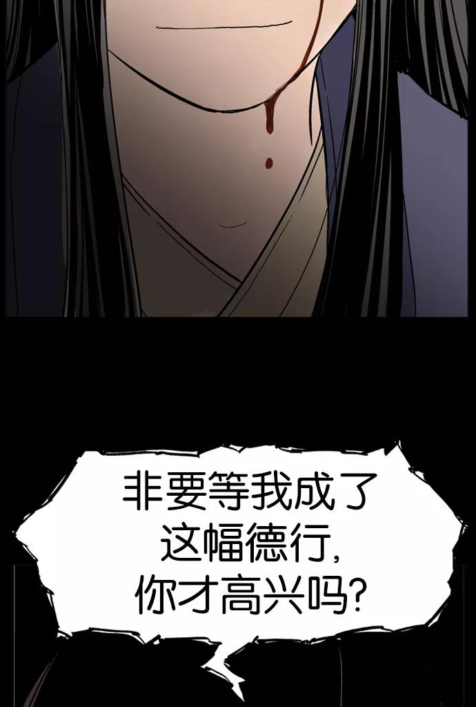 《高手》[第39话] 铁狮子 陶谦（4） 第92页