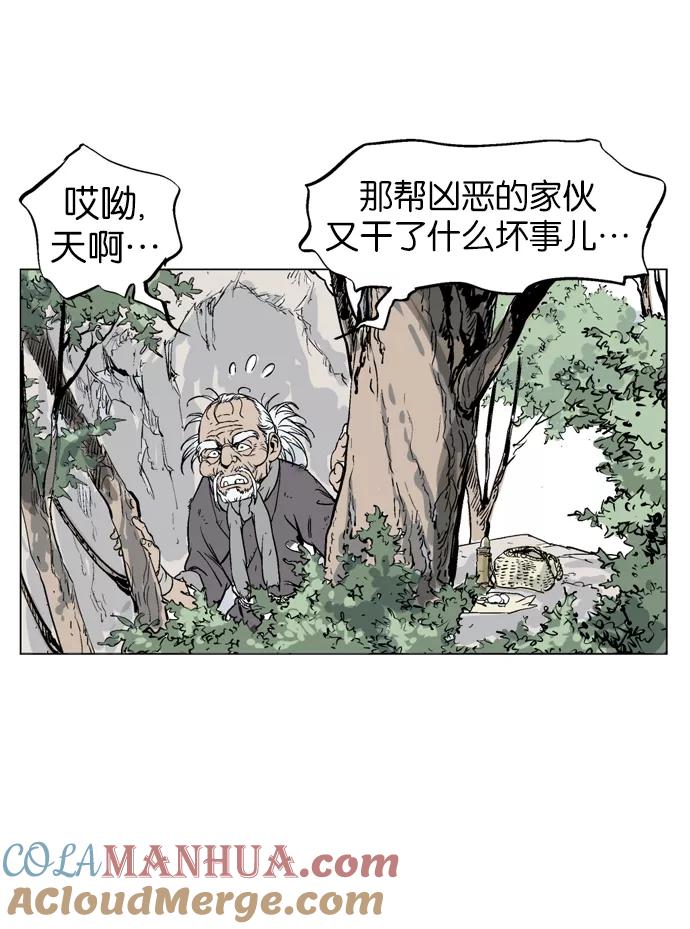《高手》[第39话] 铁狮子 陶谦（4） 第25页