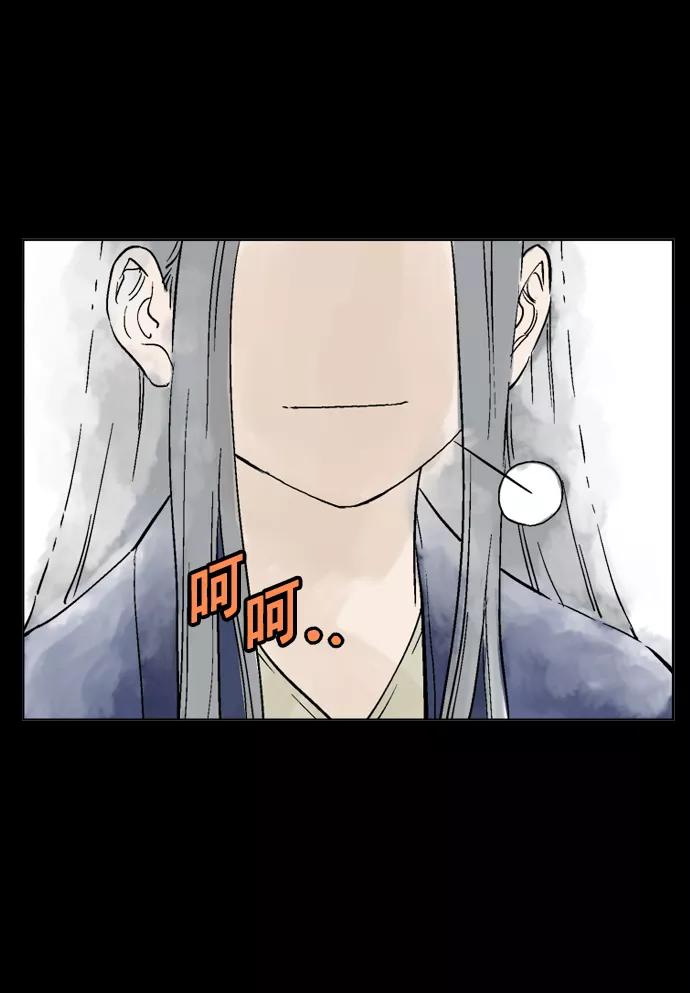 《高手》[第39话] 铁狮子 陶谦（4） 第88页