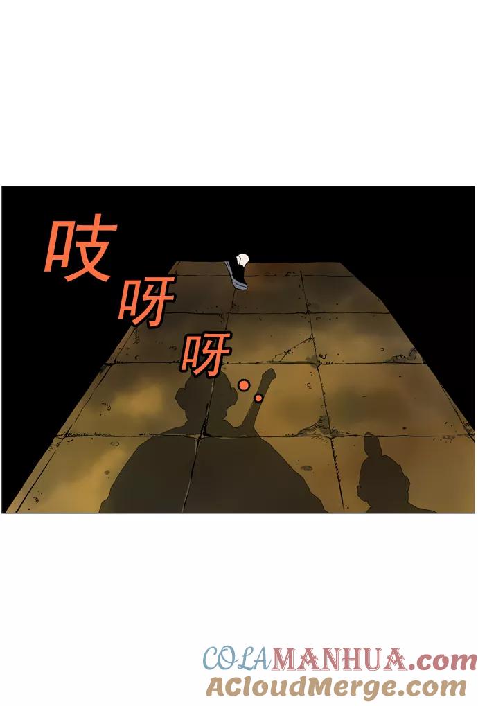 《高手》[第39话] 铁狮子 陶谦（4） 第113页