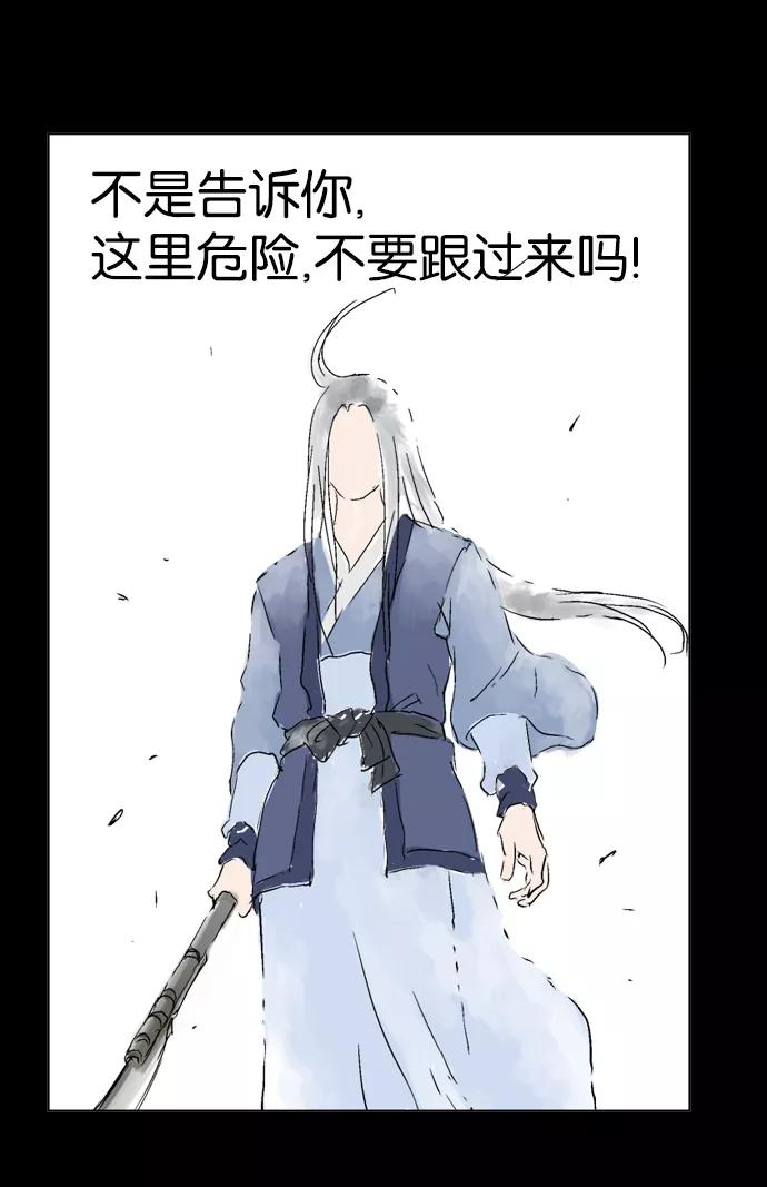 《高手》[第39话] 铁狮子 陶谦（4） 第86页