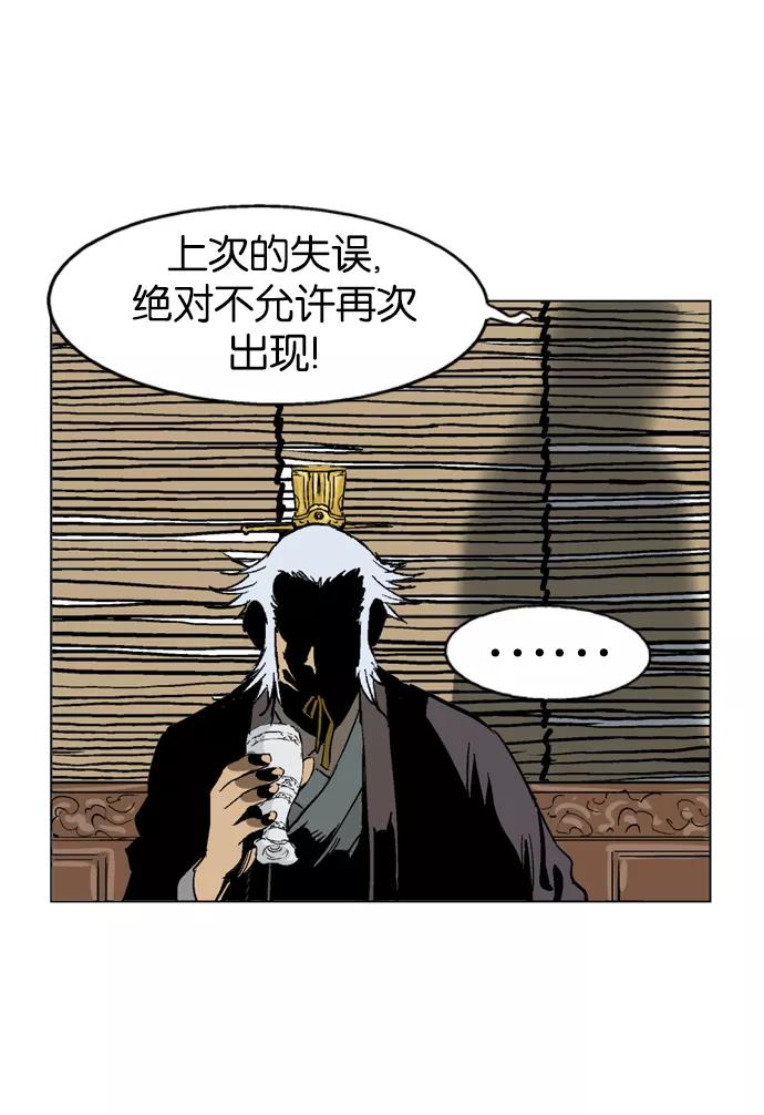 《高手》[第39话] 铁狮子 陶谦（4） 第67页