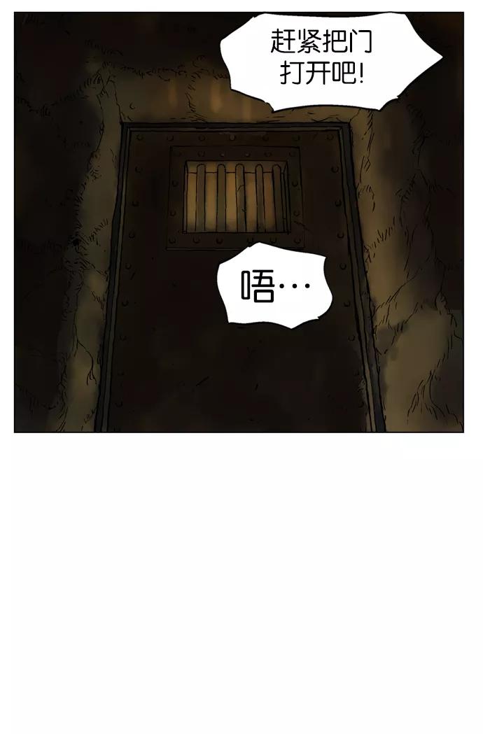 《高手》[第39话] 铁狮子 陶谦（4） 第111页