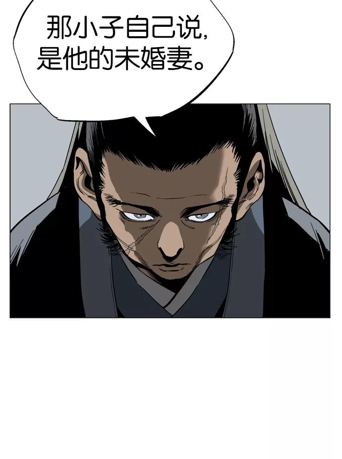 《高手》[第39话] 铁狮子 陶谦（4） 第55页