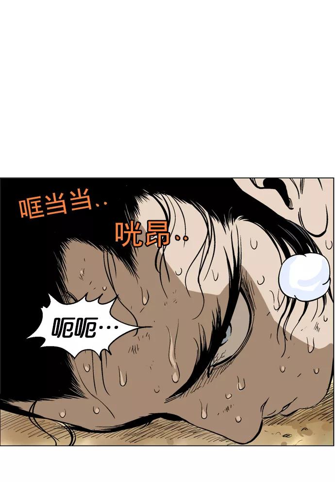 《高手》[第40话] 铁狮子 陶谦（5） 第32页
