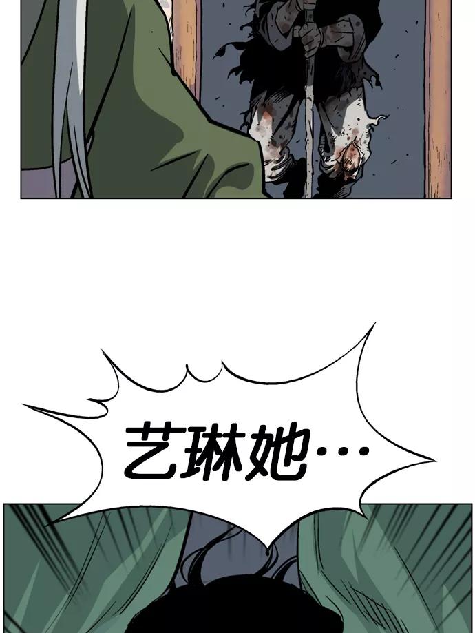 《高手》[第40话] 铁狮子 陶谦（5） 第5页