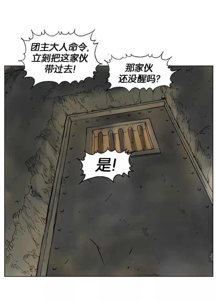 《高手》[第40话] 铁狮子 陶谦（5） 第27页