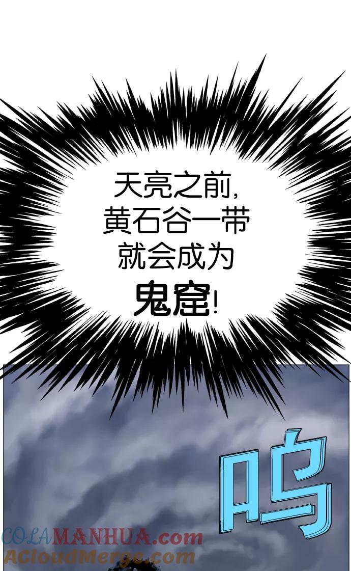 《高手》[第40话] 铁狮子 陶谦（5） 第94页
