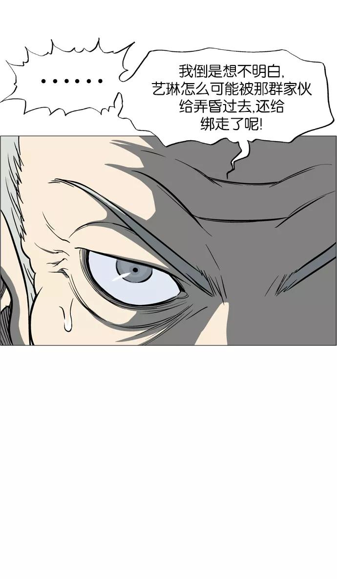 《高手》[第40话] 铁狮子 陶谦（5） 第89页
