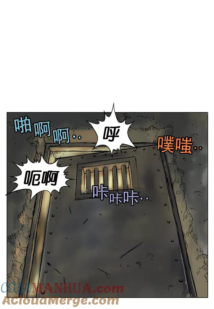 《高手》[第40话] 铁狮子 陶谦（5） 第31页