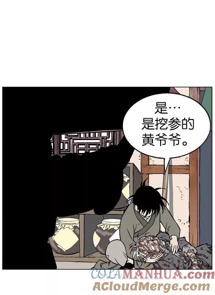 《高手》[第40话] 铁狮子 陶谦（5） 第13页