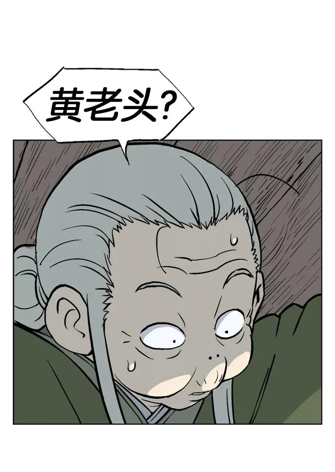《高手》[第40话] 铁狮子 陶谦（5） 第14页