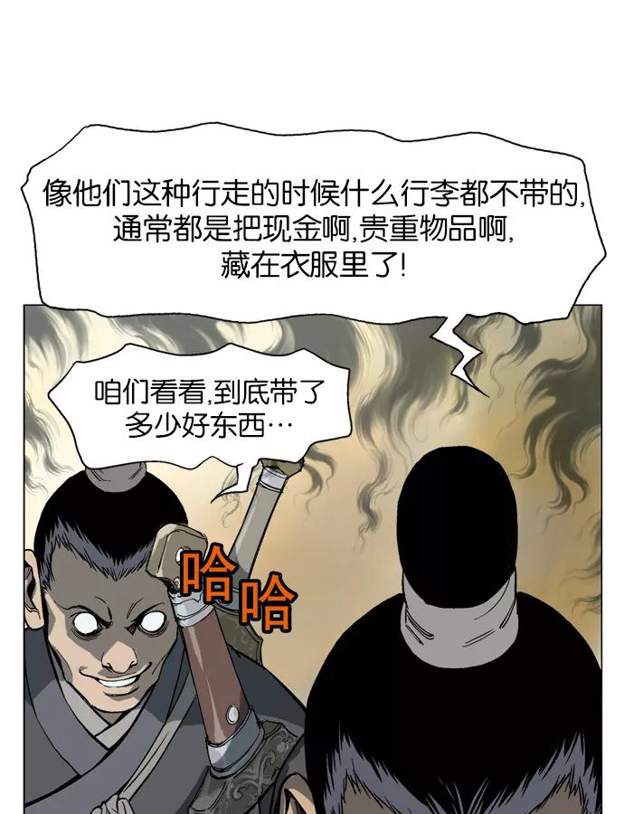 《高手》[第40话] 铁狮子 陶谦（5） 第51页